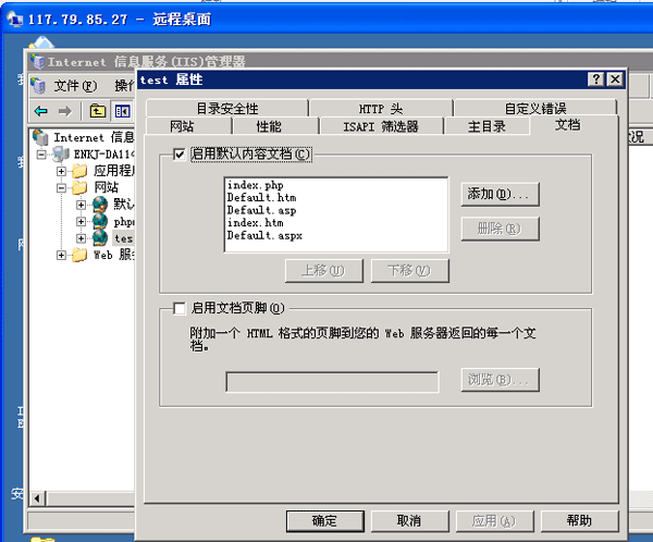 Windows2003系統(tǒng)iis搭建網(wǎng)站教程