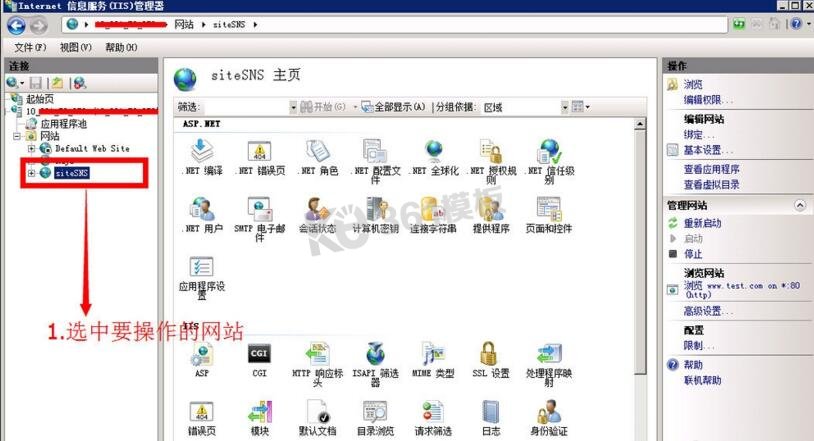 選中網(wǎng)站