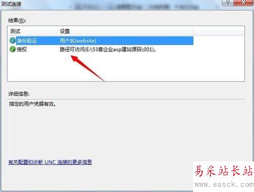 IIS7無(wú)法驗(yàn)證對(duì)路徑怎么辦？