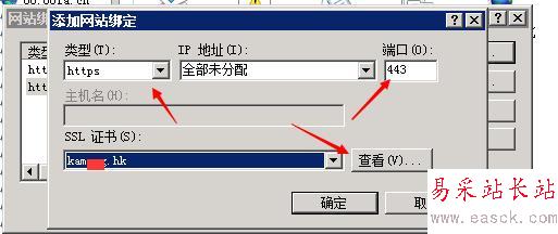 有了SSL證書，如何在IIS環境下部署https？