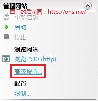 Windows7安裝IIS與簡單配置的圖解教程