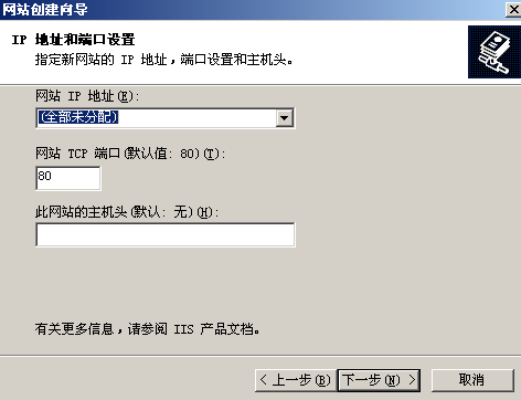 Windows2003系統(tǒng)iis搭建網(wǎng)站教程