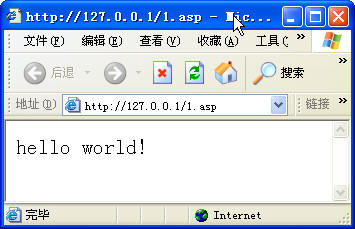 檢驗IIS安裝是否正確