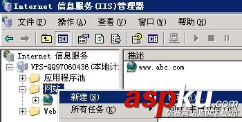 IIS建立網站,VPS服務器,win2003