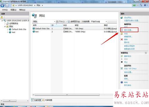 IIS7無(wú)法驗(yàn)證對(duì)路徑怎么辦？