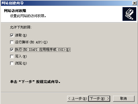 Win3系統(tǒng)iis搭建網(wǎng)站教程