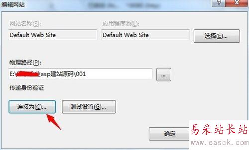 IIS7無(wú)法驗(yàn)證對(duì)路徑怎么辦？