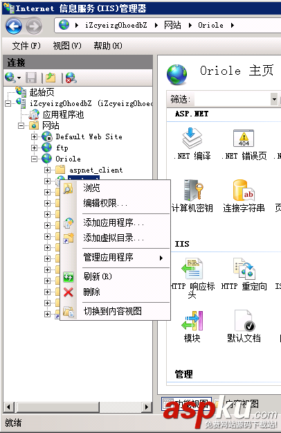 IIS,部署項(xiàng)目