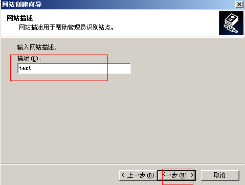 Windows2003系統(tǒng)iis搭建網(wǎng)站教程