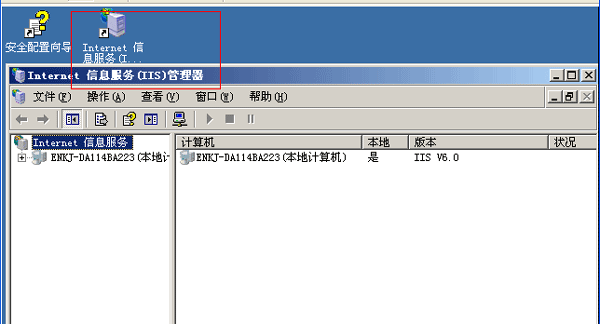 iis搭建網(wǎng)站教程