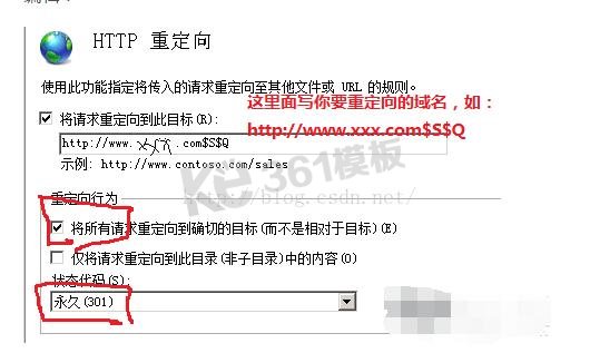 WIN系統(tǒng)下IIS7 實(shí)現(xiàn)301永久重定向
