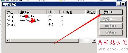 有了SSL證書，如何在IIS環境下部署https？