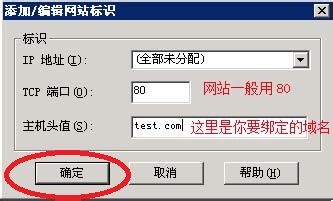 VPS怎么用IIS建立網(wǎng)站全過(guò)程