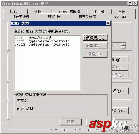 IIS7,svg,woff,woff2,字體