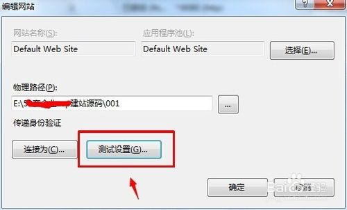 IIS7無法驗(yàn)證對路徑怎么辦？