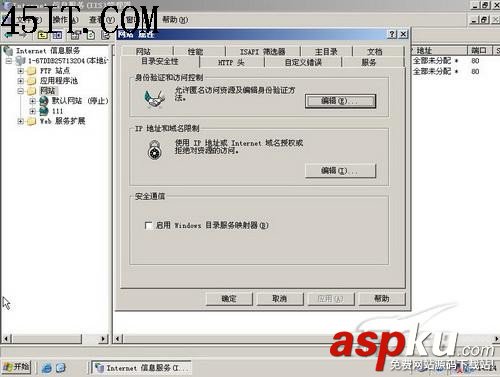 IIS發(fā)布站點要密碼故障精解