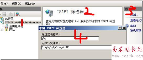 IIS7配置PHP圖解