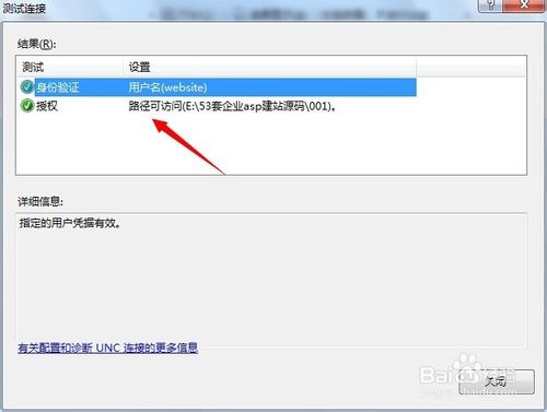 IIS7無法驗(yàn)證對路徑怎么辦？