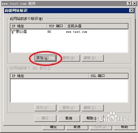 VPS怎么用IIS建立網(wǎng)站全過(guò)程