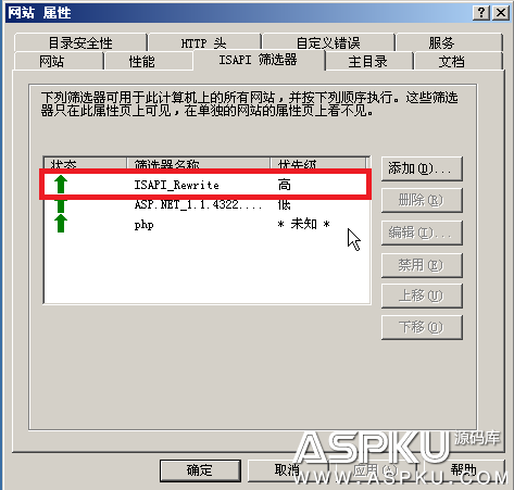 Windows2003下IIS6.0的偽靜態(tài)組件安裝和偽靜態(tài)配置方