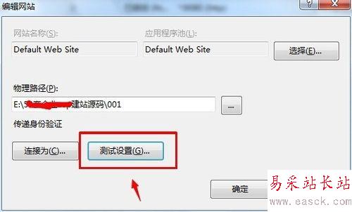 IIS7無(wú)法驗(yàn)證對(duì)路徑怎么辦？