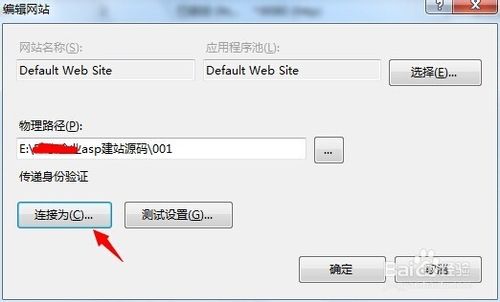 IIS7無法驗(yàn)證對路徑怎么辦？