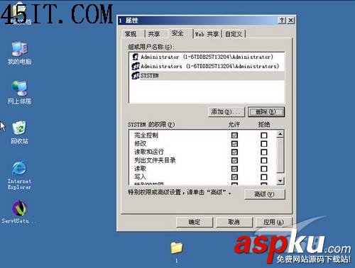 IIS發(fā)布站點要密碼故障精解