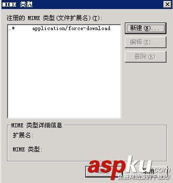 強(qiáng)制下載IIS站點(diǎn)所有文件的方法 強(qiáng)制下載TXT,IN