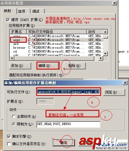 win2003 iis asp.net偽靜態(tài)配置圖解