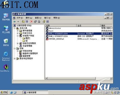 IIS發(fā)布站點要密碼故障精解