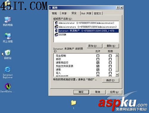 IIS發(fā)布站點要密碼故障精解