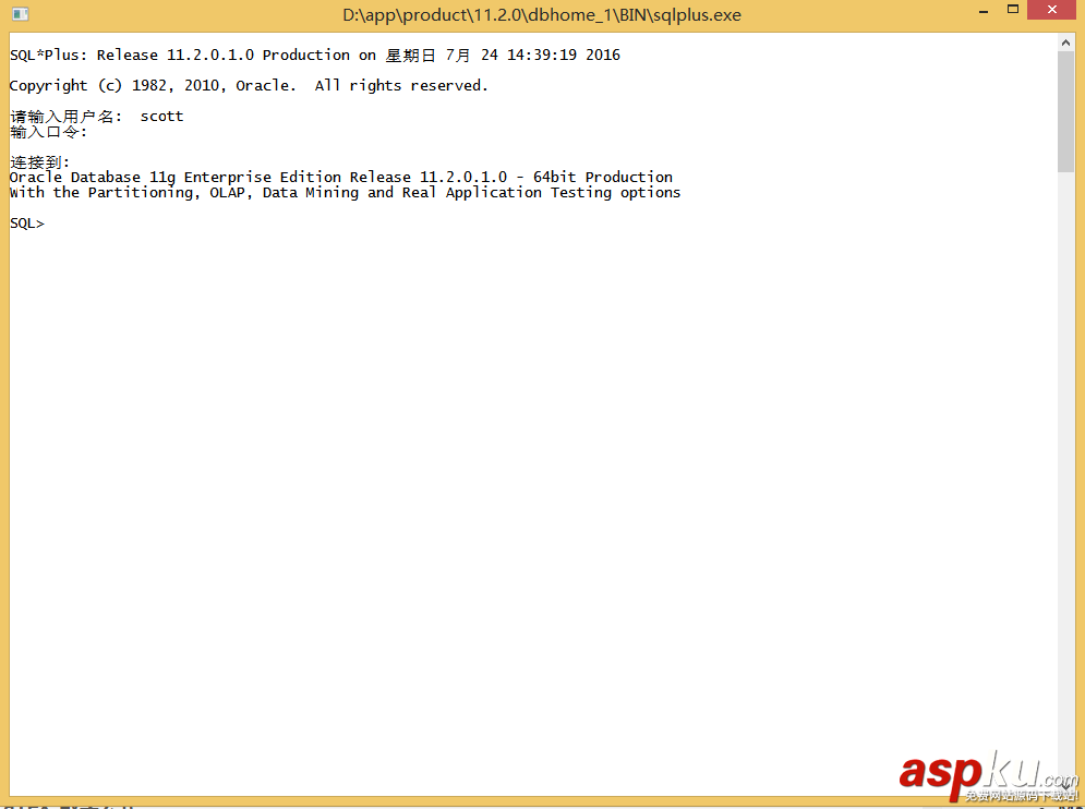 oracle11g數據庫配置