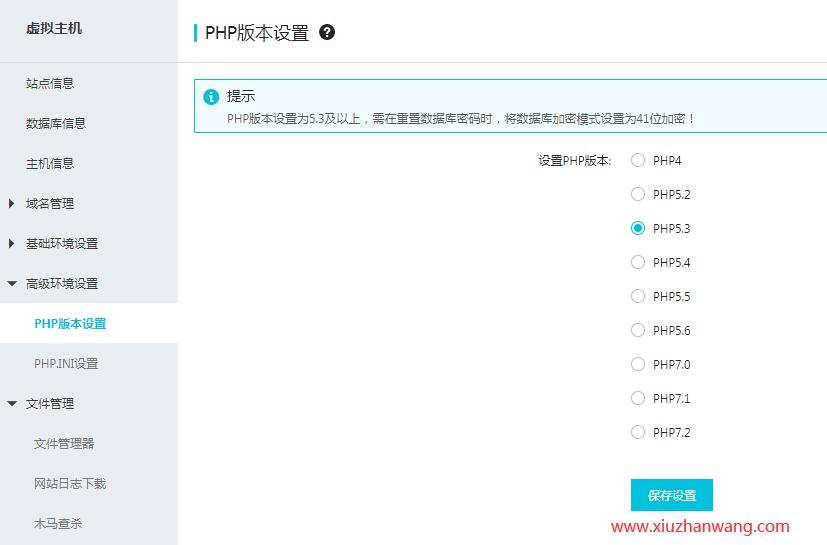 dedecms織夢安裝到虛擬主機如何切換PHP版本