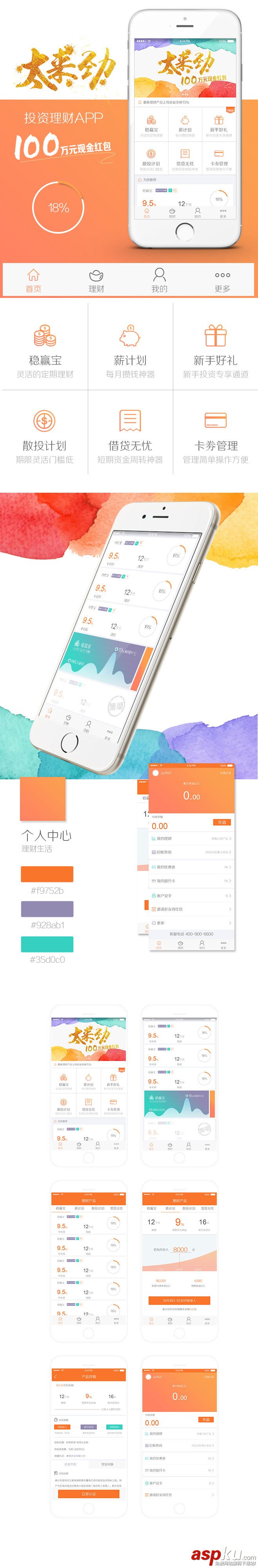 APP界面設(shè)計欣賞課程之如何看案例學(xué)APP設(shè)計