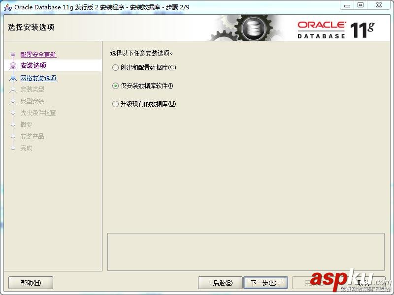 oracle11,oracle,安裝
