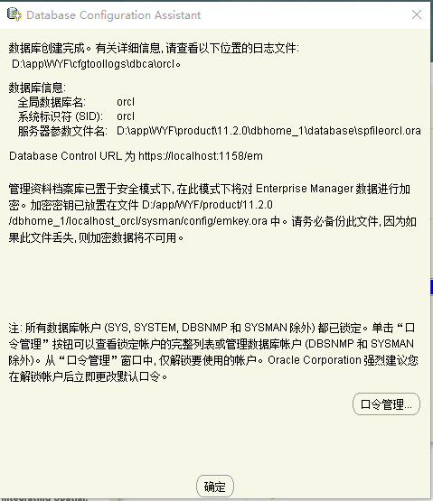 Oracle,圖形化,界面,安裝