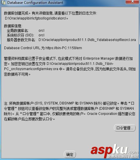 解決Windows 7下安裝Oracle 11g相關(guān)問題的方法