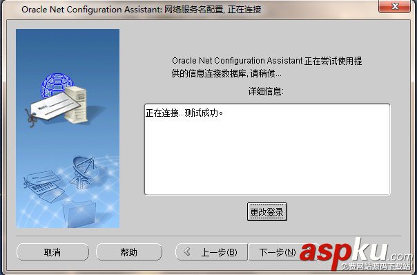 oracle,11g,客戶端,客戶端安裝,oracle客戶端安裝圖解