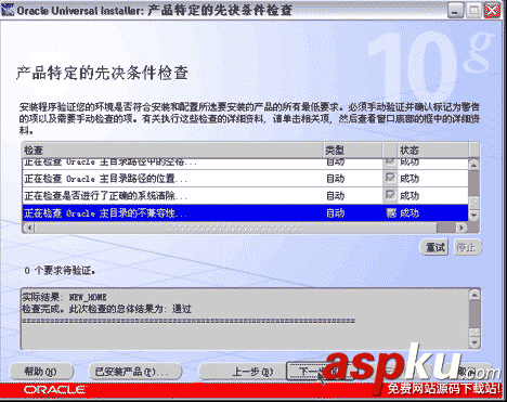 Oracle,10g,服務(wù)器