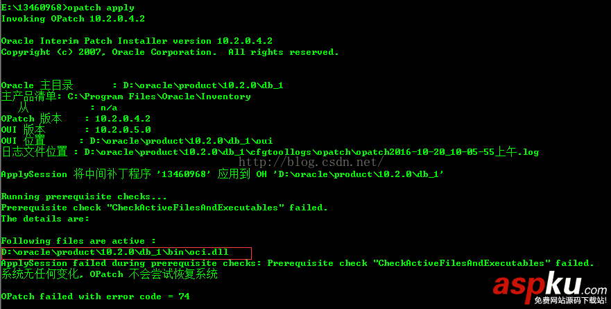 oracle,opatch,數據庫補丁