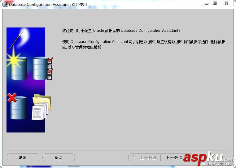 oracle11,oracle,安裝