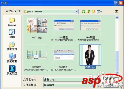 怎么用PHOTOSHOP制作個人證件照片