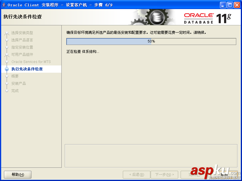 oracle11g客戶端配置,oracle11g客戶端安裝