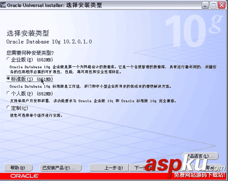 Oracle,10g,服務(wù)器