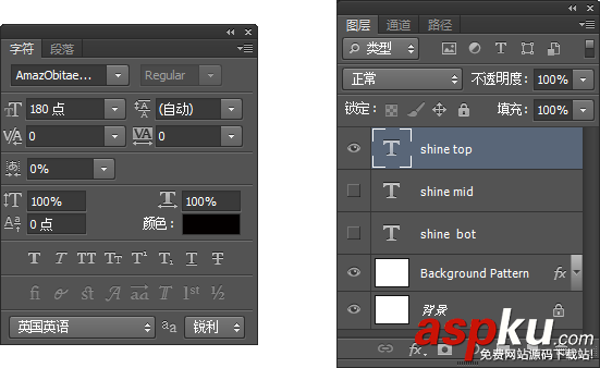 PS字體教程！如何制作一款金屬質感的字體