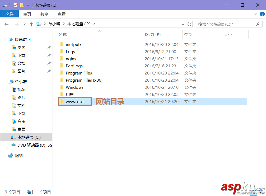 Server2016,Nginx,安裝配置
