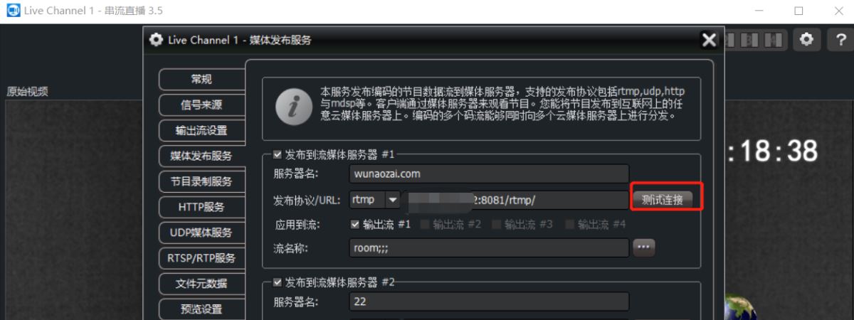 Nginx,rtmp,直播媒體,實(shí)時(shí)流