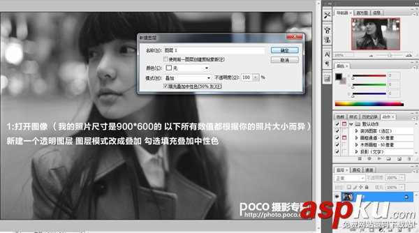 PS調色教程！PS噪點電影畫面效果教程