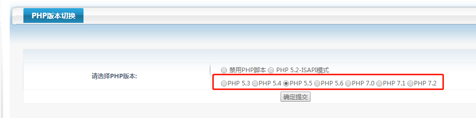 dedecms織夢安裝到虛擬主機如何切換PHP版本