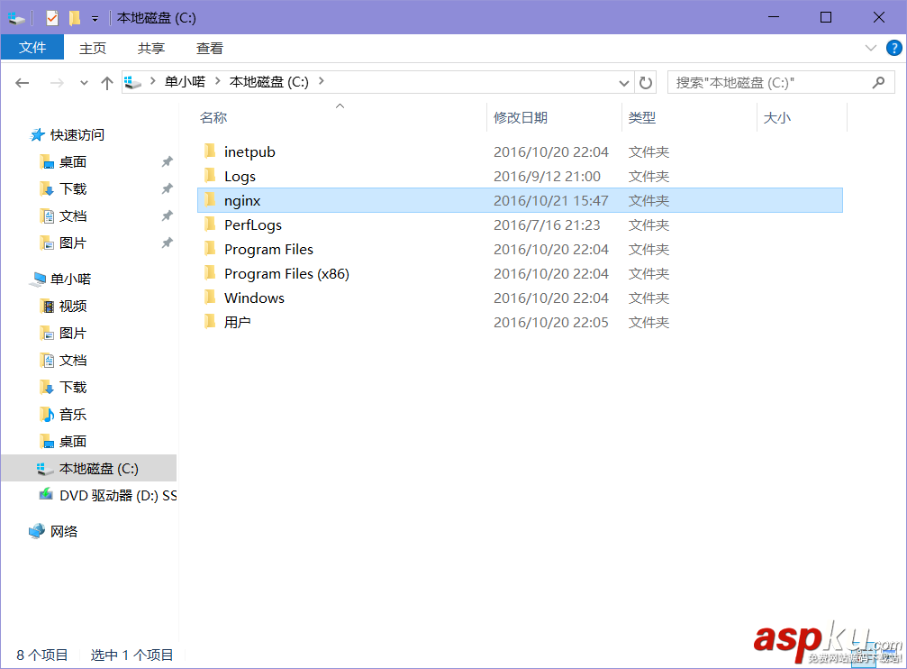 Server2016,Nginx,安裝配置